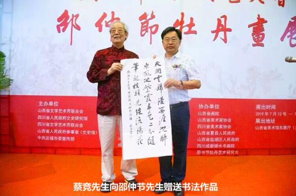 盛世牡丹花正艷 川晉兩省攜手為94歲花鳥畫家邵仲節在太原辦畫展