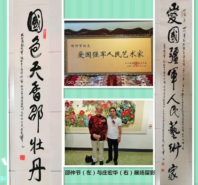 盛世牡丹花正艷 川晉兩省攜手為94歲花鳥畫家邵仲節在太原辦畫展
