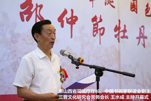 盛世牡丹花正艷 川晉兩省攜手為94歲花鳥畫家邵仲節在太原辦畫展