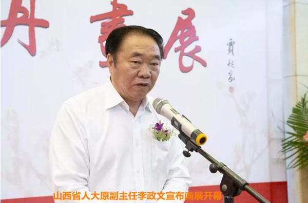 盛世牡丹花正艷 川晉兩省攜手為94歲花鳥畫家邵仲節在太原辦畫展