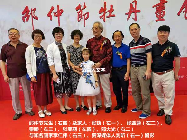 盛世牡丹花正艷 川晉兩省攜手為94歲花鳥畫家邵仲節在太原辦畫展