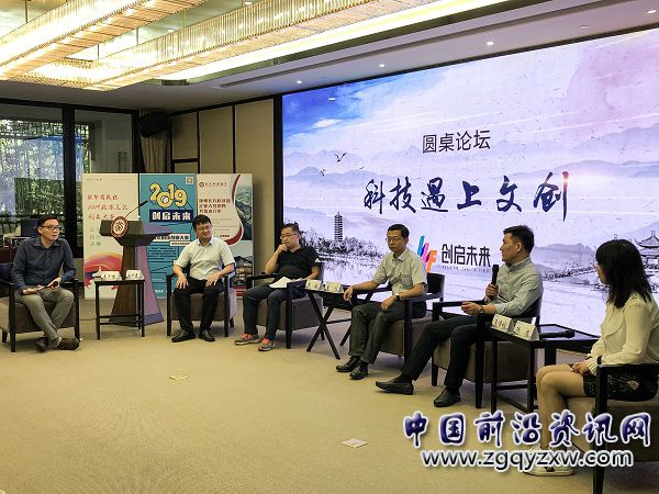 3-“科技遇上文創”主題對話.jpg