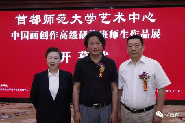 首都師范大學(xué)藝術(shù)中心中國(guó)畫創(chuàng)作研修班師生展在京隆重開幕