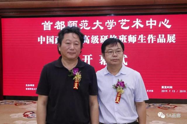 首都師范大學(xué)藝術(shù)中心中國(guó)畫創(chuàng)作研修班師生展在京隆重開幕
