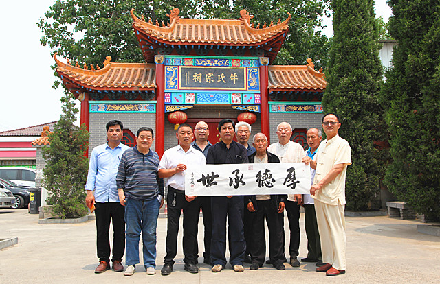 2.文物專家王蔚波考察新密牛氏宗祠并題字.jpg