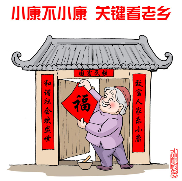 當(dāng)代著名畫(huà)家張硯鈞先生2019年漫畫(huà)作品欣賞