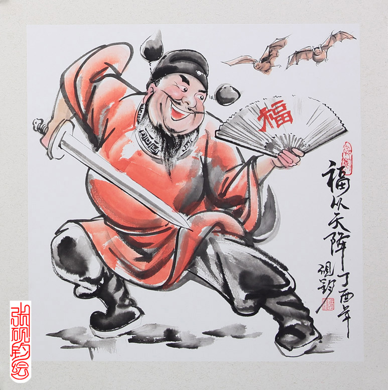 著名畫家張硯鈞先生的水墨漫畫鑒賞