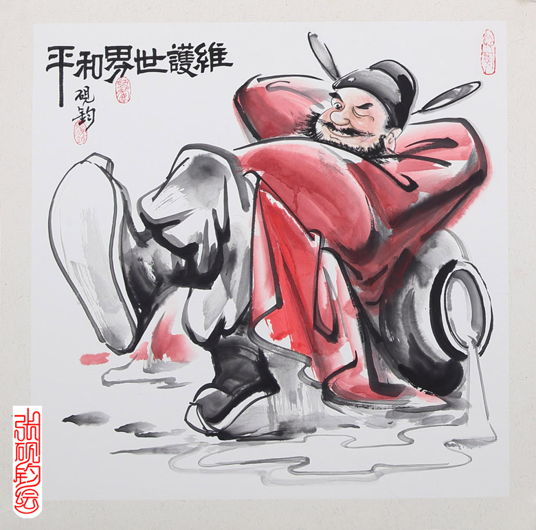 著名畫家張硯鈞先生的水墨漫畫鑒賞