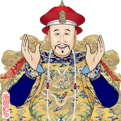 著名畫家張硯鈞制作的動畫包—皇帝的瘋狂！萬歲爺真忙！