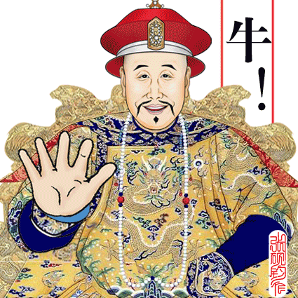 著名畫家張硯鈞制作的動畫包—皇帝的瘋狂！萬歲爺真忙！