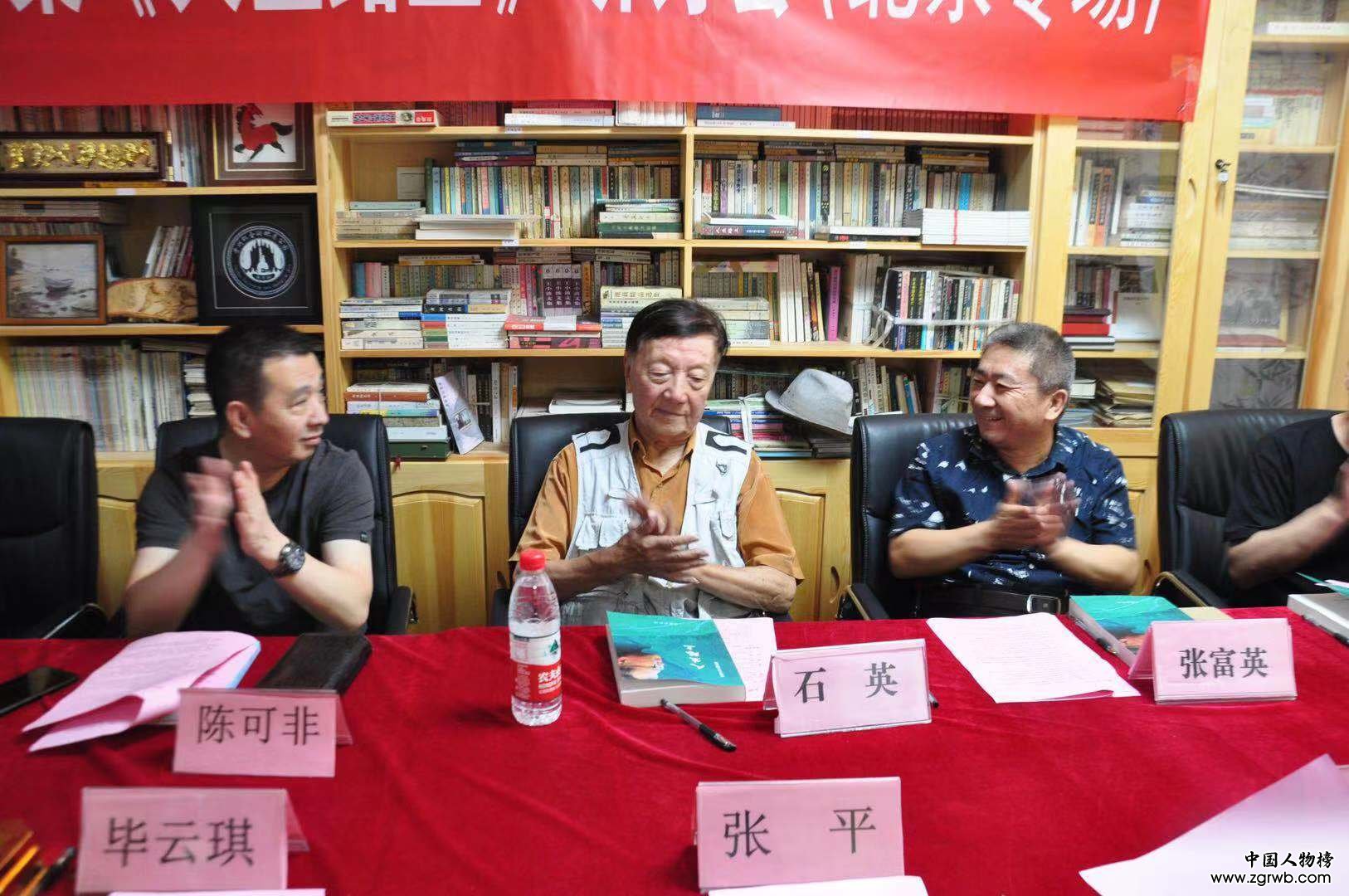 李修平散文集《人生路上》研討會在京成功舉辦