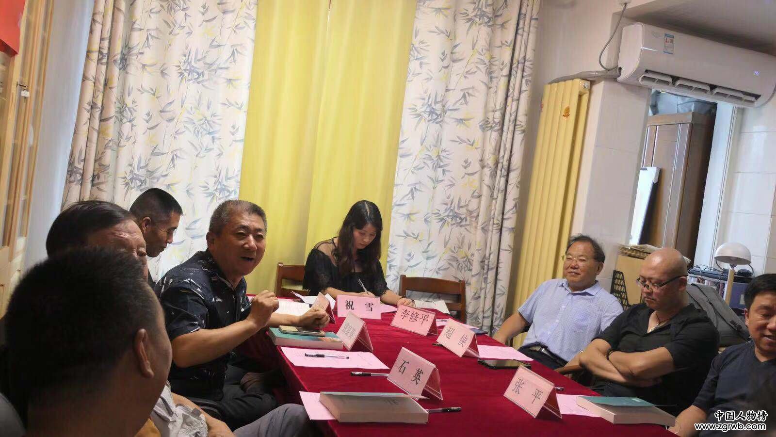 李修平散文集《人生路上》研討會在京成功舉辦