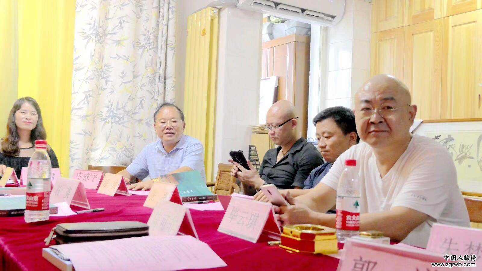 李修平散文集《人生路上》研討會在京成功舉辦