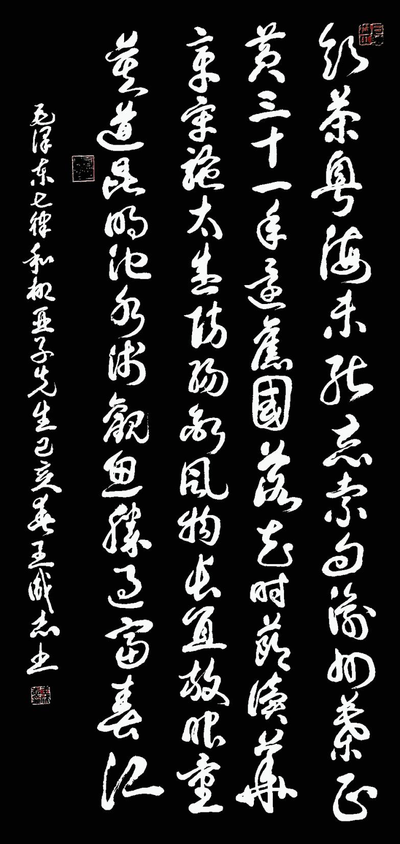 枕戈夢攥筆，揮灑留墨香 --王成志將軍書法印象