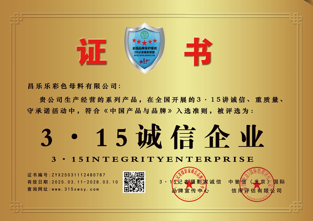315誠信企業(yè)設(shè)計(jì)(1).jpg
