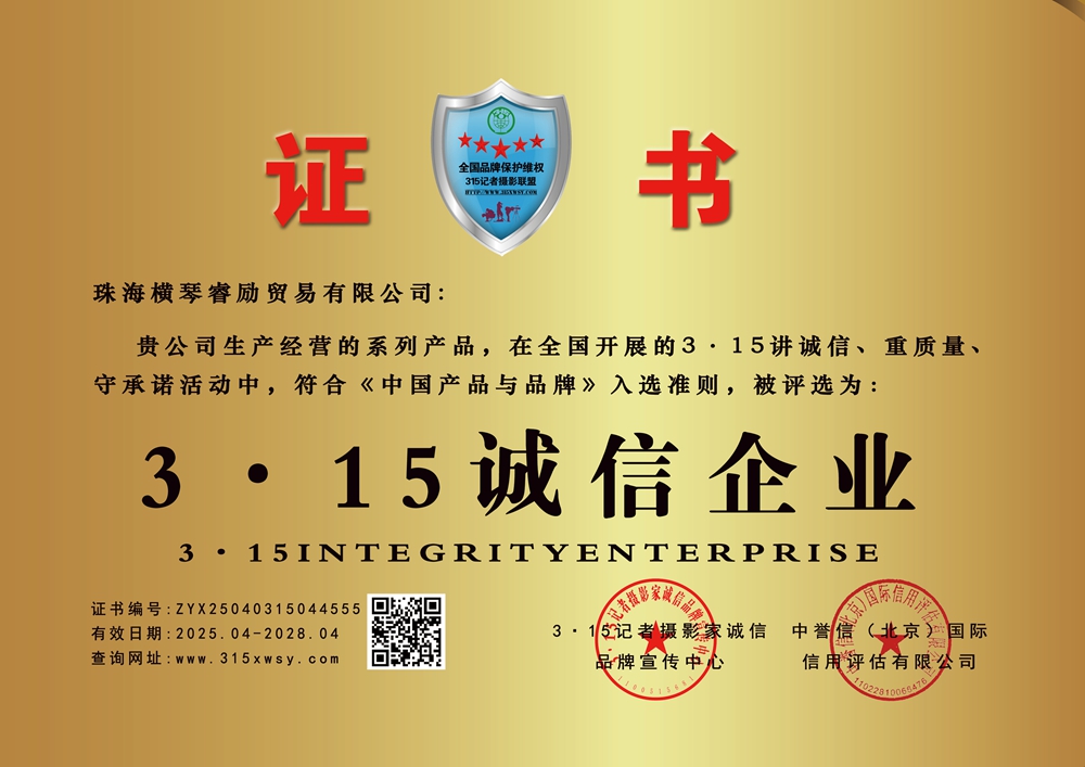 315誠信企業牌匾.jpg