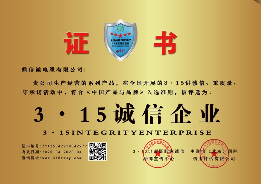 315誠信企業牌匾.jpg