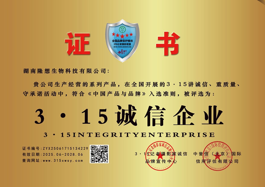 315誠信企業牌匾.jpg