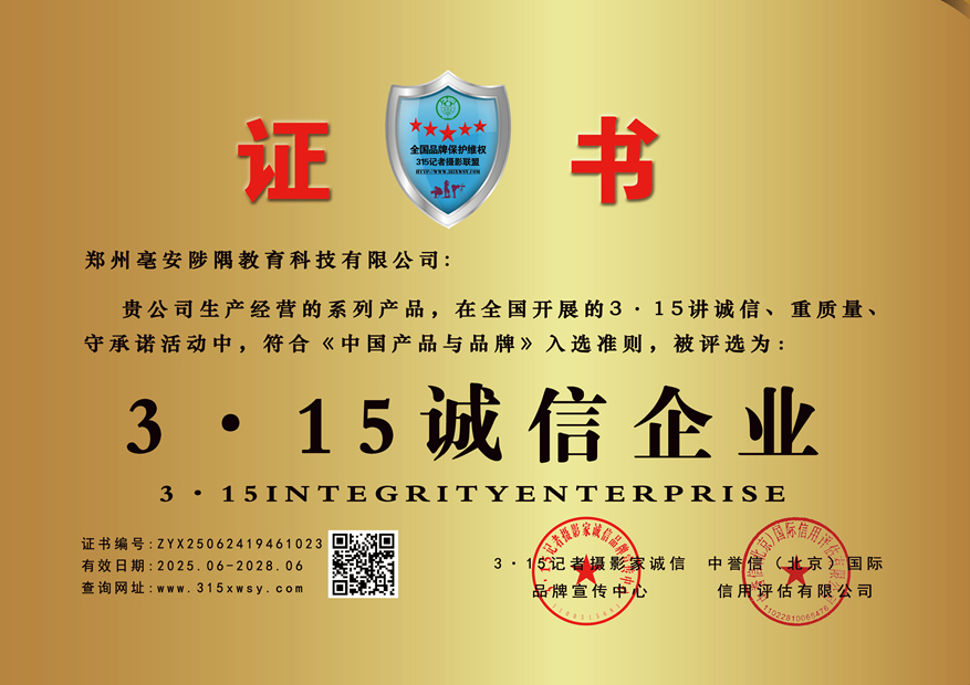 315誠信企業牌匾.jpg