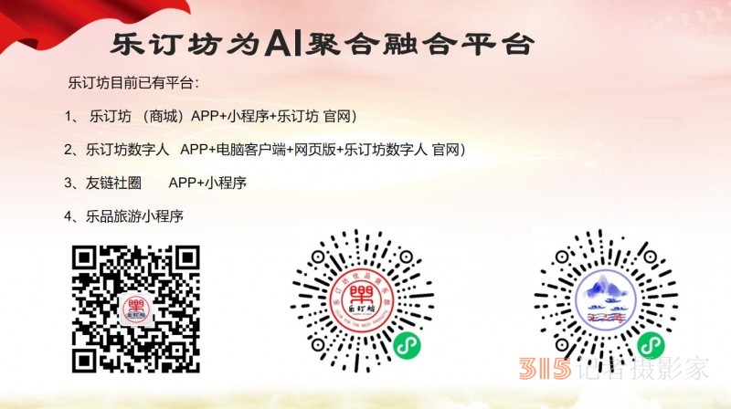 315記者攝影家網(wǎng)誠招地市媒體采編，免費培訓(xùn)，可開通后臺