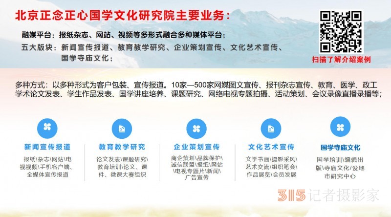 315記者攝影家網(wǎng)誠招地市媒體采編，免費培訓(xùn)，可開通后臺